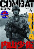 Combat Magazine 2012 ( June )